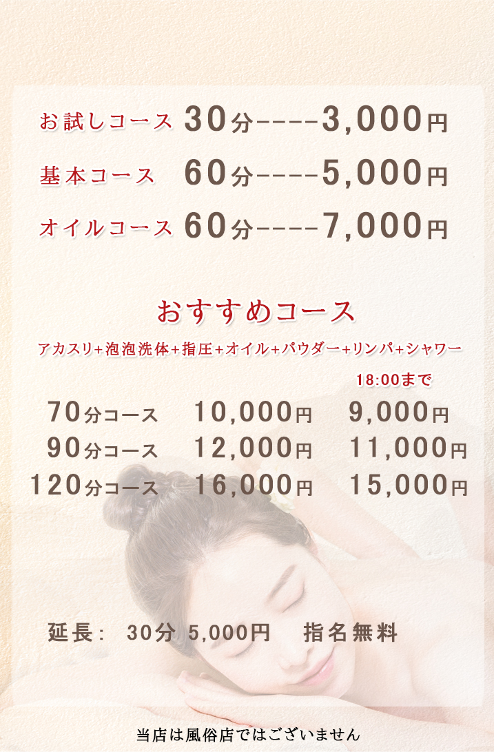 リラックスコース